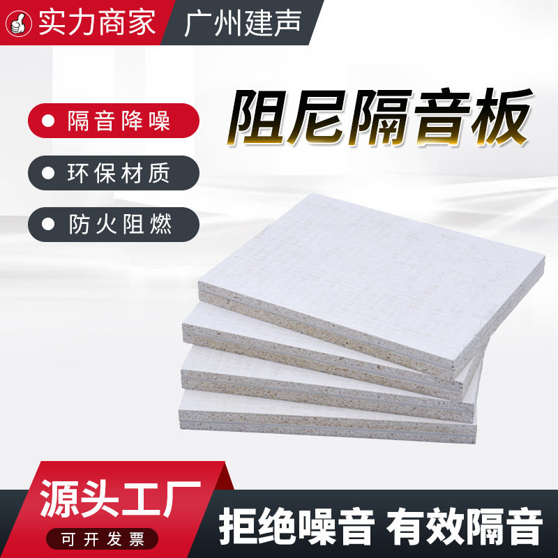 电影院酒吧ktv专用装修隔音防火挡板墙体阻燃复合玻镁阻尼隔音板,模玩/动漫/周边/娃圈三坑/桌游,文化/体育周边,淘宝优惠券,粉丝福利购,淘宝优惠卷