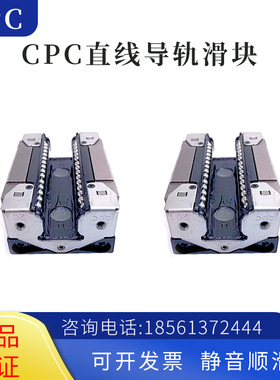 LLTHC15/20/25/35/45A直线导轨机床丝杠导轨 滑块LLTHC25A滑块