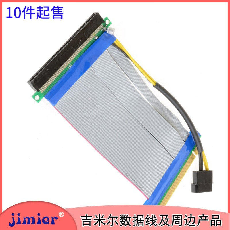 20cm带供电PCIE 16X显卡X PCIE软排线 X对X延长线 EP074电脑线材