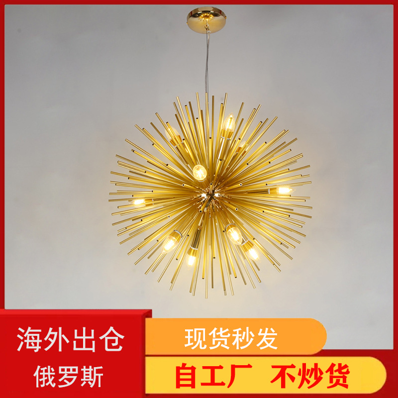 北欧现代吊灯创意个性简约餐厅卧室服装店金色蒲公英圆球卫星吊灯