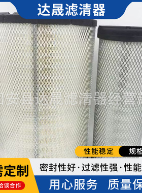 空气滤清器P532503 P532504工程机械发电机组空气滤芯