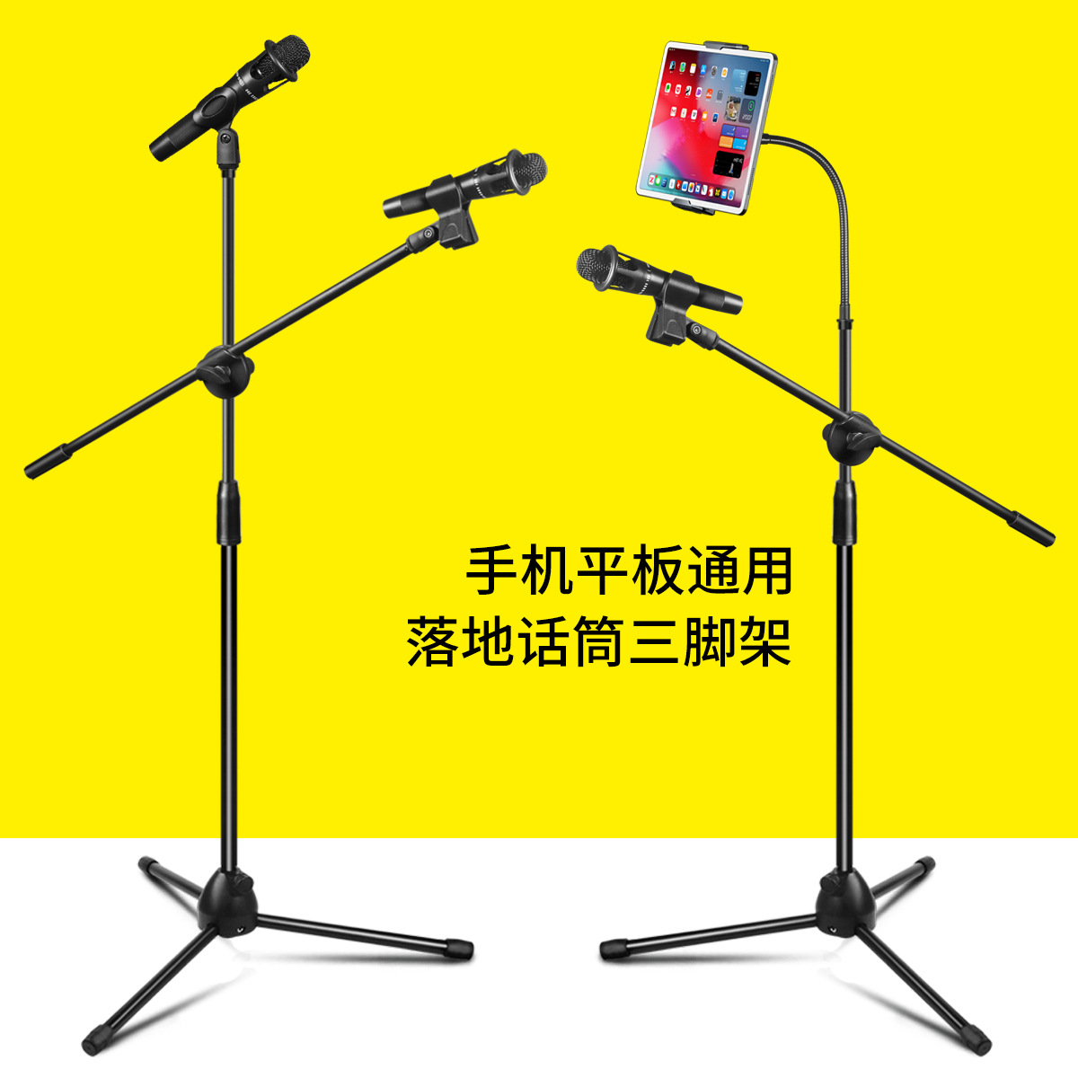 麦克风支架专业直播话筒落地三脚架升降ktv歌舞台一体立式架批发