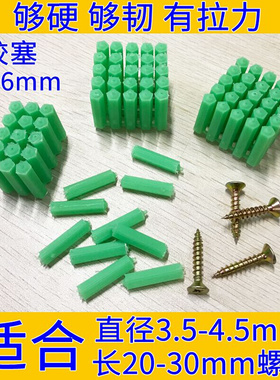 绿色塑料膨胀管6mm6厘 涨塞胀塞M6M墙塞胶塞彭胀管胶栓胶粒批发
