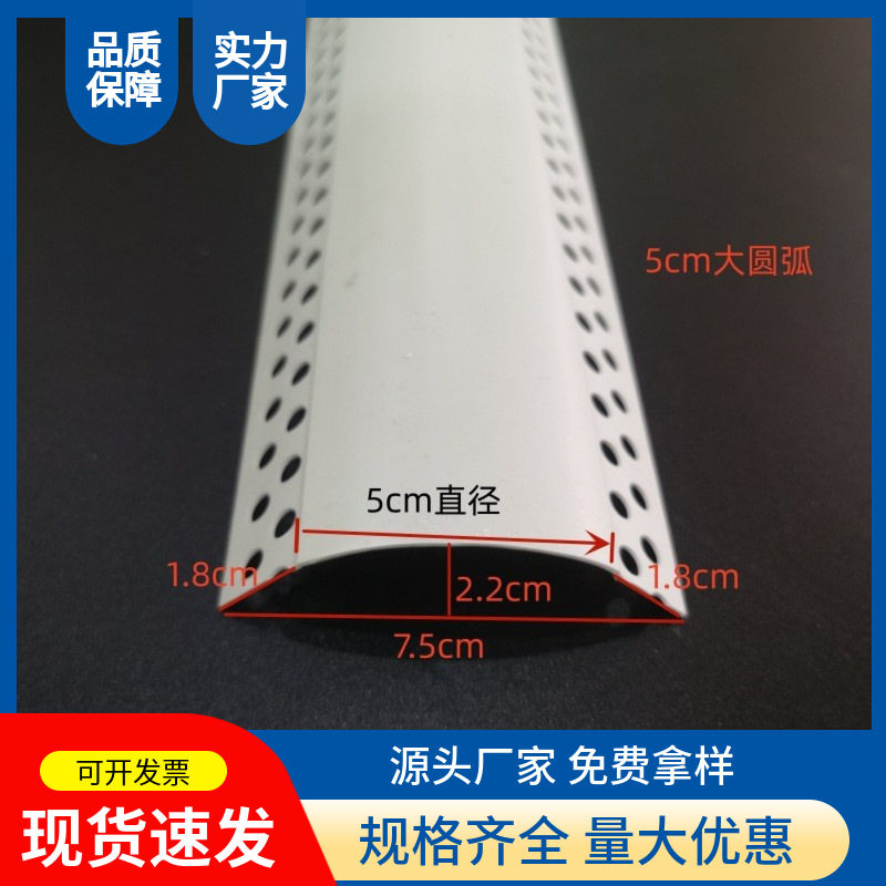 5公分墙角保护条PVC超大圆弧阳角线弧形造型条圆背 护角条 现货
