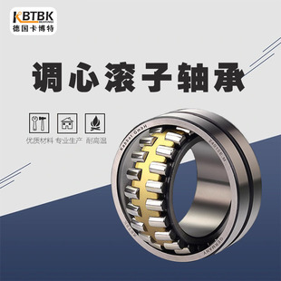 德国KBTBK进口23038轴承23040双列23044调心滚子23048CC W33C3