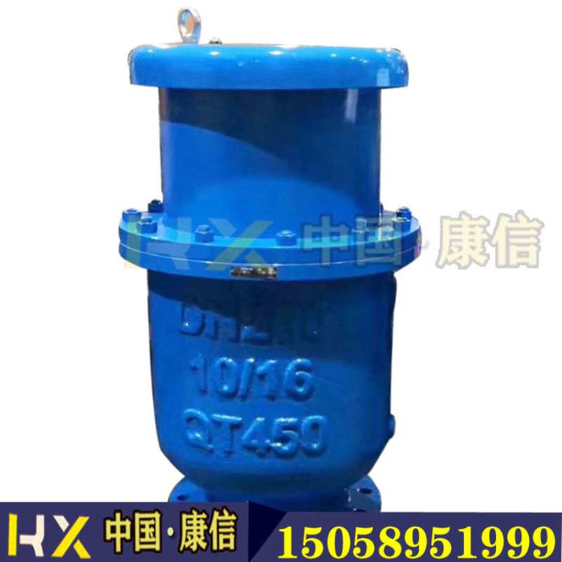 康信优惠供应HBGP4X角型防水锤空气阀 防水锤空气阀