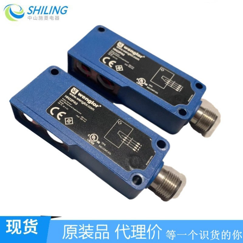 德国Wenglor威格勒光电开关HN22PA3 P1KL002  ZRME01B01 S13W-2M