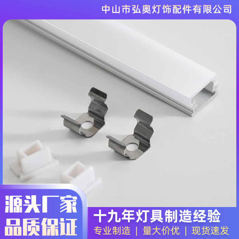 led线条灯橱柜灯外壳 三面发光 LED硬灯条 铝槽套件 展示柜台配件