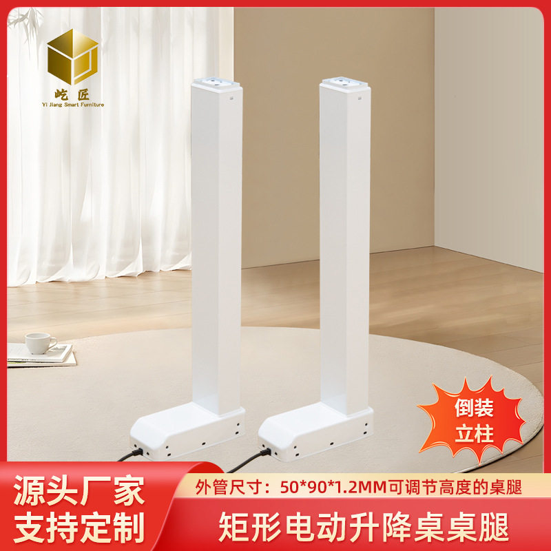 智能桌配件脚架倒装升降桌架脚柱多功能电动升降桌腿双电机桌子腿