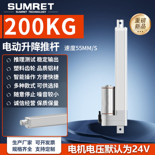 2000N电动伸缩推杆12V24V36V48V微型直流电机伸缩杆推杆电机