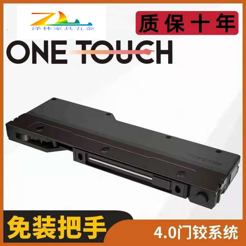 炬森OT自动开门器免装拉手暗藏闭门器铝框衣柜门缓冲反弹器