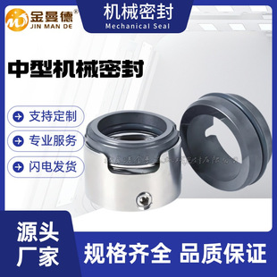 75碳化硅合金轴封 机械密封M7N M74N