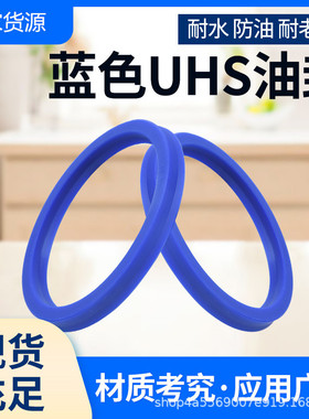 车削红色密封圈UHS920*950*20/750*780*20/820*850*20/400*430*20