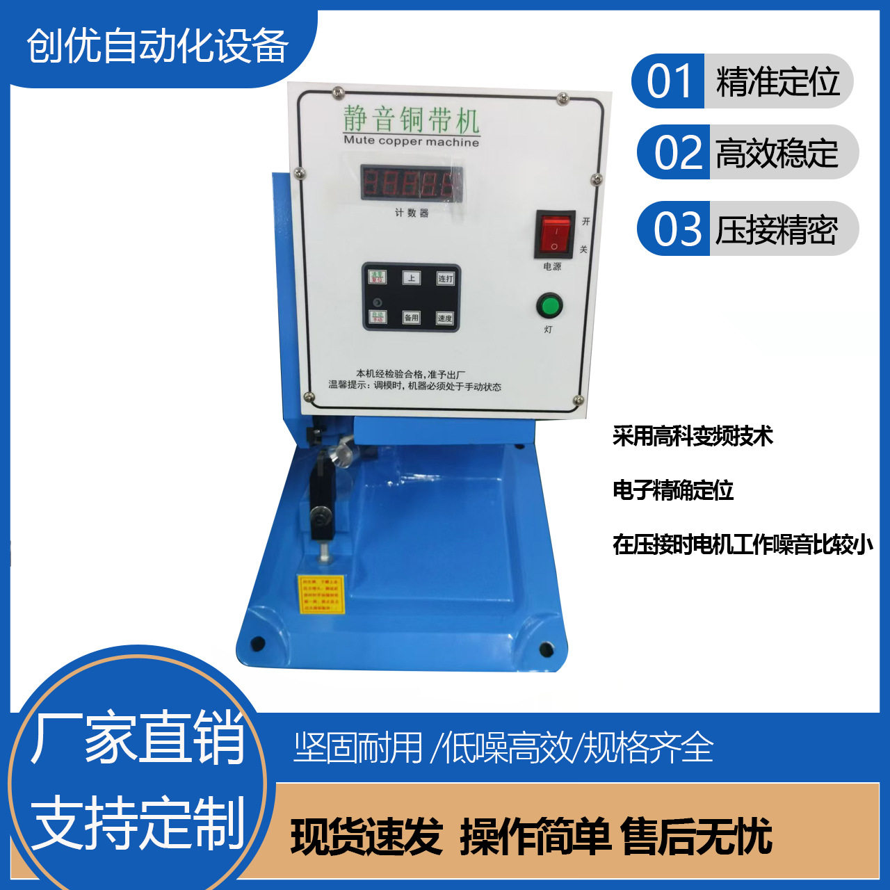超静音铜带压接端子机械电缆电线自动对接压线机铜扣铆压机