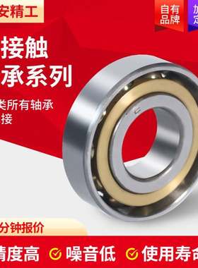 角接触球轴承7313AC 7314AC 7315AC 7316AC 7317AC高转速轧机轴承