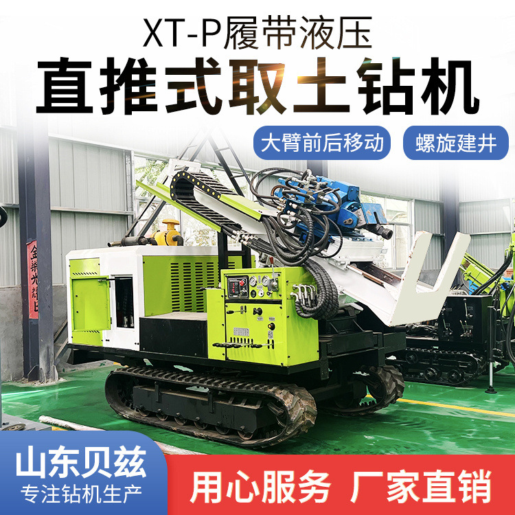 新款升级全液压土壤取样钻机 冲击无水取土钻机 环保取芯建井钻机