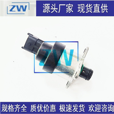 源头厂家现货直销 全新共轨燃油计量单元 进油比例阀 0928400636