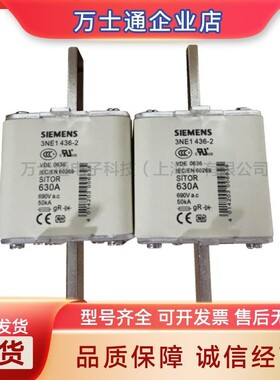 3NE1435-03NE1436-03NE1437-03NE1438-0全新熔断器现货