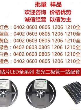 贴片0402紫色 灯珠 发光二极管 LED 1005紫灯紫光