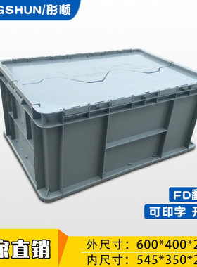 欧标EU物流箱带盖灰色加厚塑料箱翻盖4628物流塑胶箱汽配汽配专用