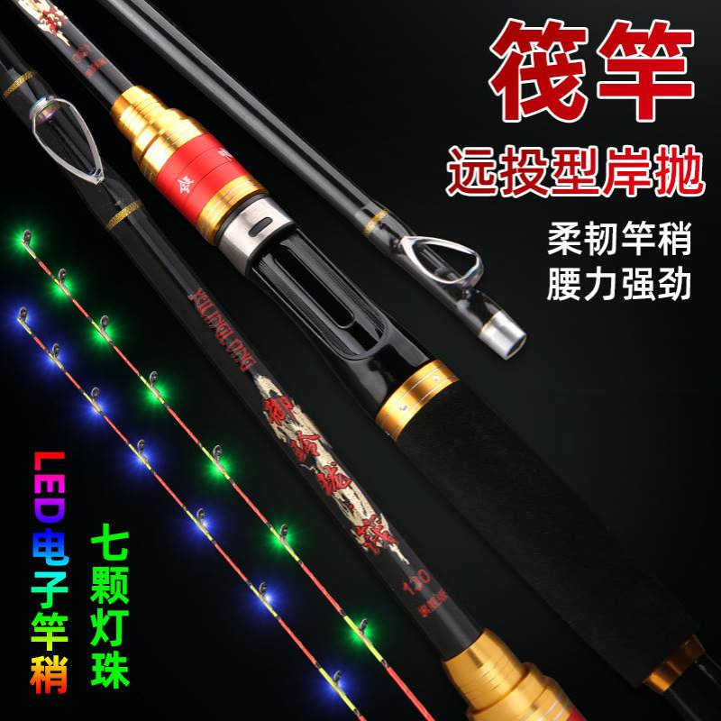岸抛筏竿碳素筏杆LED半钛竿稍远抛阀杆夜钓带灯远投岸筏杆插节筏