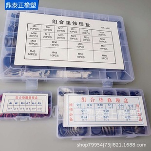 组合垫/垫圈垫片内径6/8/10/12/14-60/JB982-77公制半包碳钢丁晴