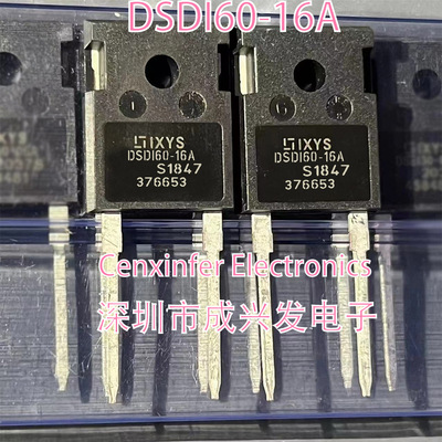 DSDI60-16A 60A 1600V TO-247 全新IXYS大功率快恢复二极管 现货