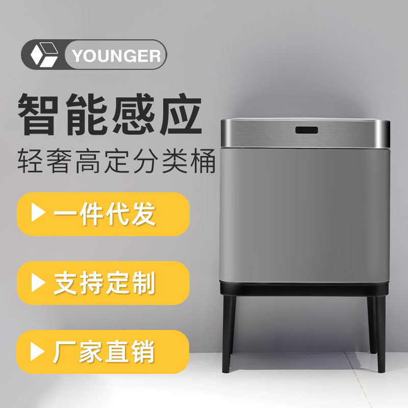 智能感应垃圾桶不锈钢家用商用客厅厨房办公室免弯腰大容量分类