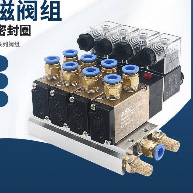 电磁阀组4V210-08气动电磁控制阀组合220v线圈24v气缸电磁阀底座