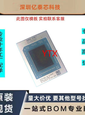 R7 7730U 100-000000942 R5 7530U 100-000000943 100-000000954