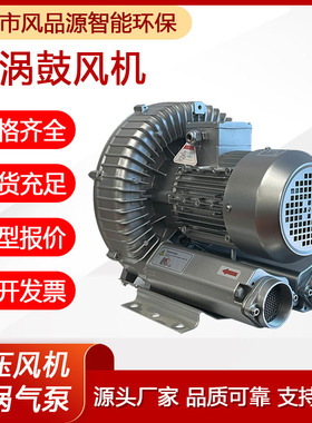 现货高压气泵吸吹两用旋涡风机xgb-2鱼塘增氧鼓风机真空吸附风机