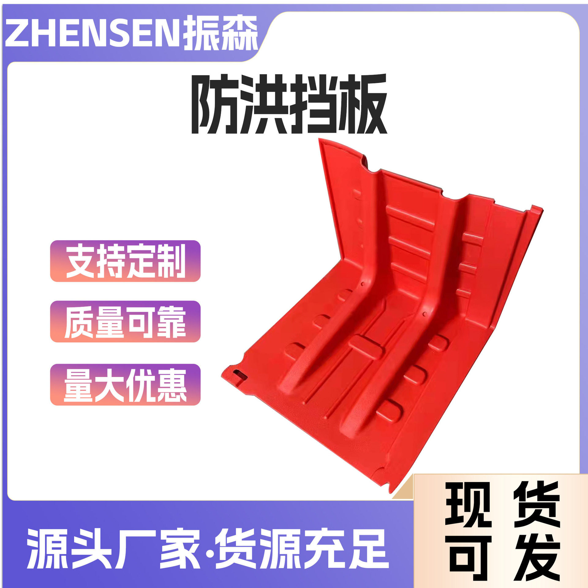 ABS防洪挡水板L型塑料防汛地下车库商铺可移动阻水防淹闸家用应急,模玩/动漫/周边/娃圈三坑/桌游,文化/体育周边,淘宝优惠券,粉丝福利购,淘宝优惠卷