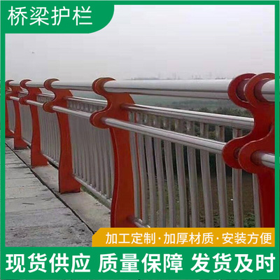 Q235碳钢立柱厂家销售 不锈钢复合管桥梁防撞护栏 河道景观防护栏