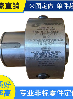 国产品质代替进口Formsprag单向离合器FSR10/1.25LH超越离合器
