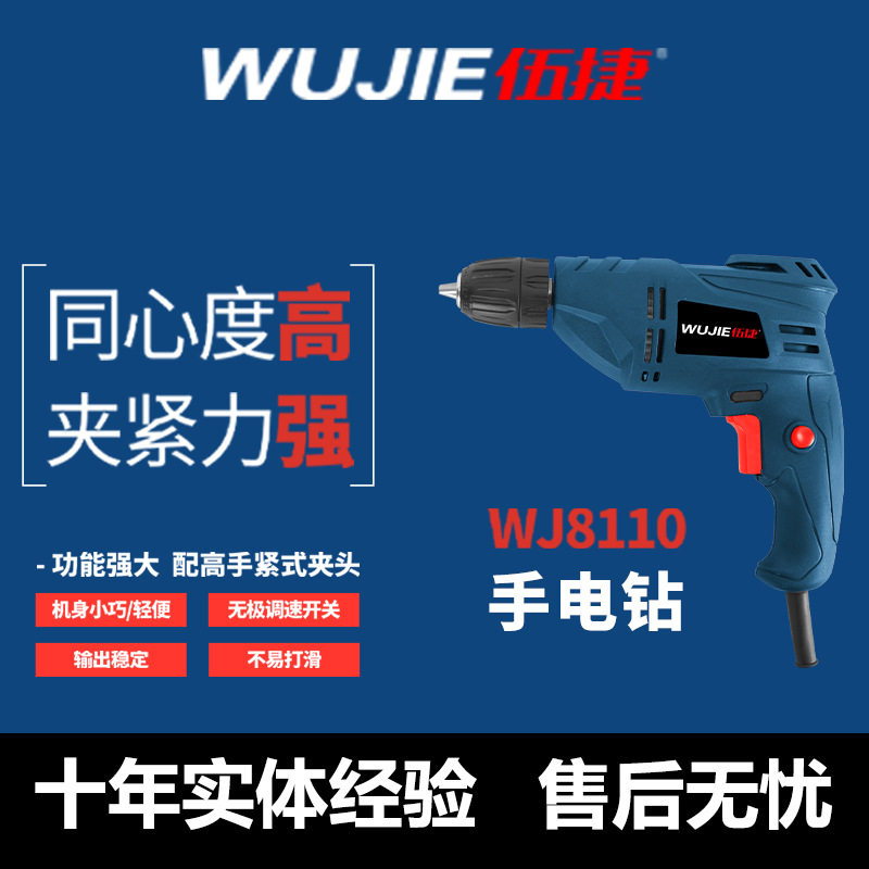 手电钻多功能无级调速正反转小型家用快速夹头交流直向电钻多功能