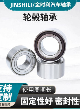 轴承DAC系列35680037 ZZ