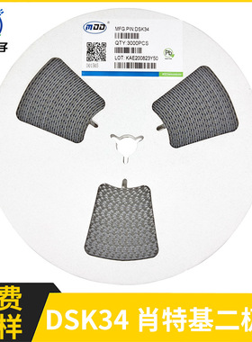 DSK34 SOD-123FL 3A 40V肖特基贴片二极管 3K/盘 MDD原厂现货供应