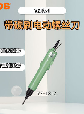 HIOS电动螺丝刀 VZ-1812 VZ-1812PS VZ-4504 220V 日本好握速电批