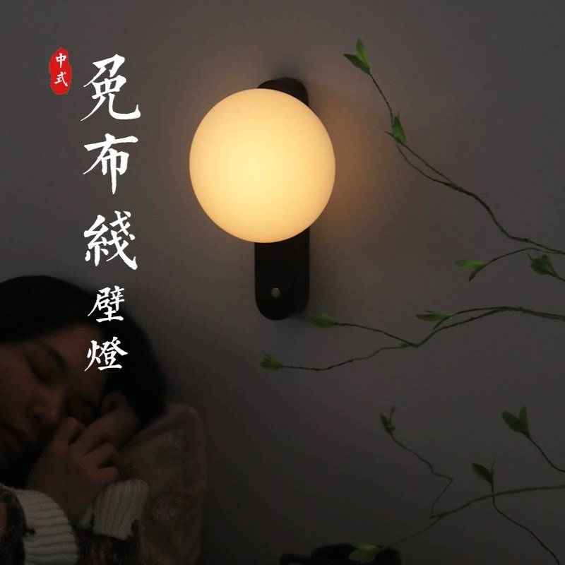 新中式床头壁灯充电免接线遥控简约现代led卧室氛围灯睡眠小夜灯