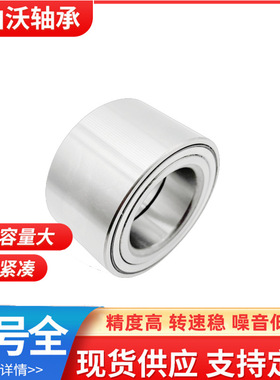 汽车轮毂轴承工厂直销 DAC49840048 DU4984-7 BTH329129 VKBA1467