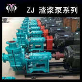 耐磨泥沙杂质泵 卧式 矿用矿浆灰渣泥浆泵 A39 离心渣浆泵 80ZJ