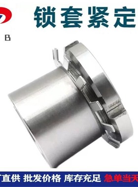 H3040锁套紧定套轴承用