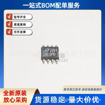 LT1121HVIS8#TRPBF 丝印121HVI ?SOP-8 可调低压差稳压器?LDOIC