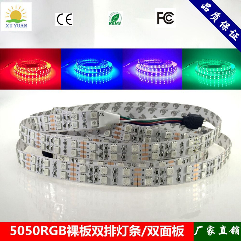 LED七彩灯带软灯条5050RGB双排120灯贴片裸版12V低压15mm厂家直销