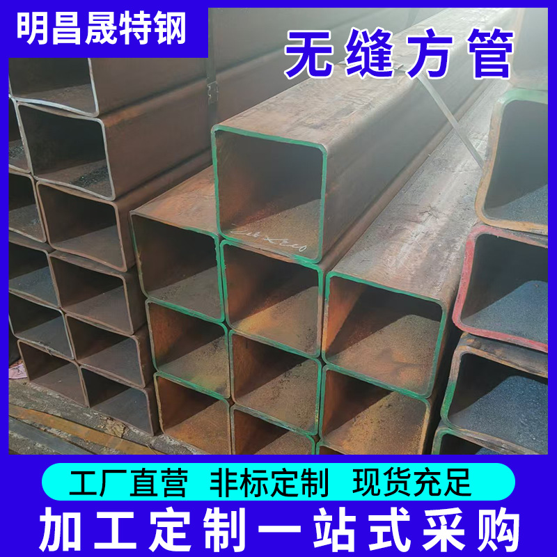 方管厂320*320*6-8-10-12-14-16-20 Q235B方管Q355B/D/E无缝方管
