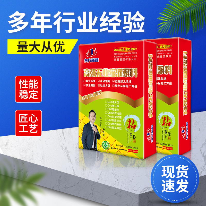 高强无收缩灌浆料设备基础灌浆加固风电轨道胶泥无收缩灌浆料厂家