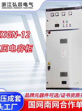 高压电容补偿柜无功补偿成套装备TBBZ10KV配电箱配电柜节能