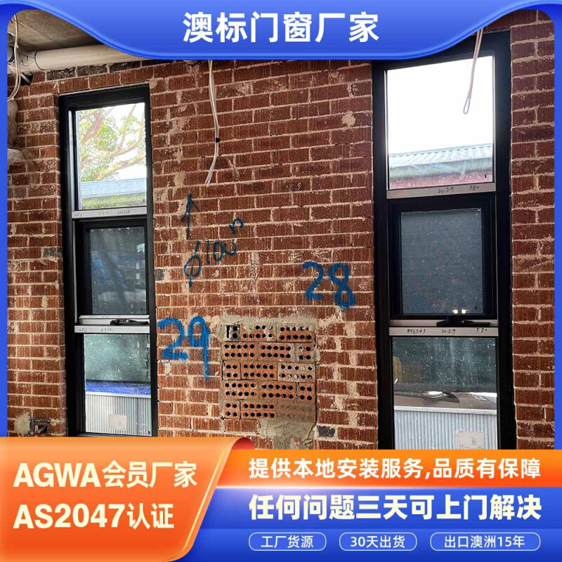 出口澳洲窗户铝合金门窗下悬窗手摇窗澳标门窗