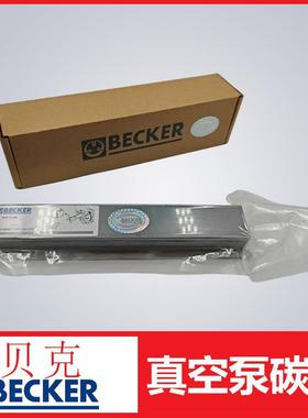 贝克真空泵旋片碳片页片用于DVT3.100编号为901333 00007