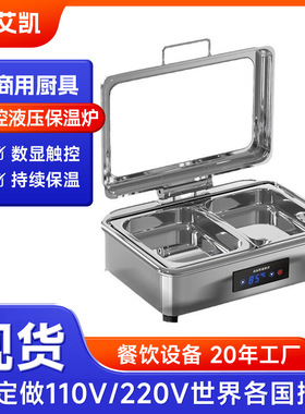 布菲炉 自助餐保温炉 酒店高级早餐炉数控液压豪华VNS-201